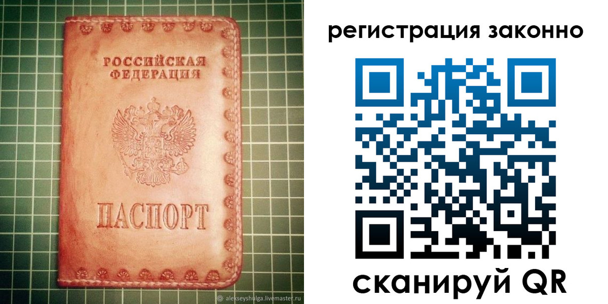 миграционный учет в Азнакаево