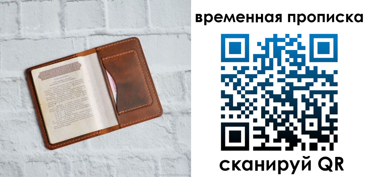 миграционный учет в Азнакаево