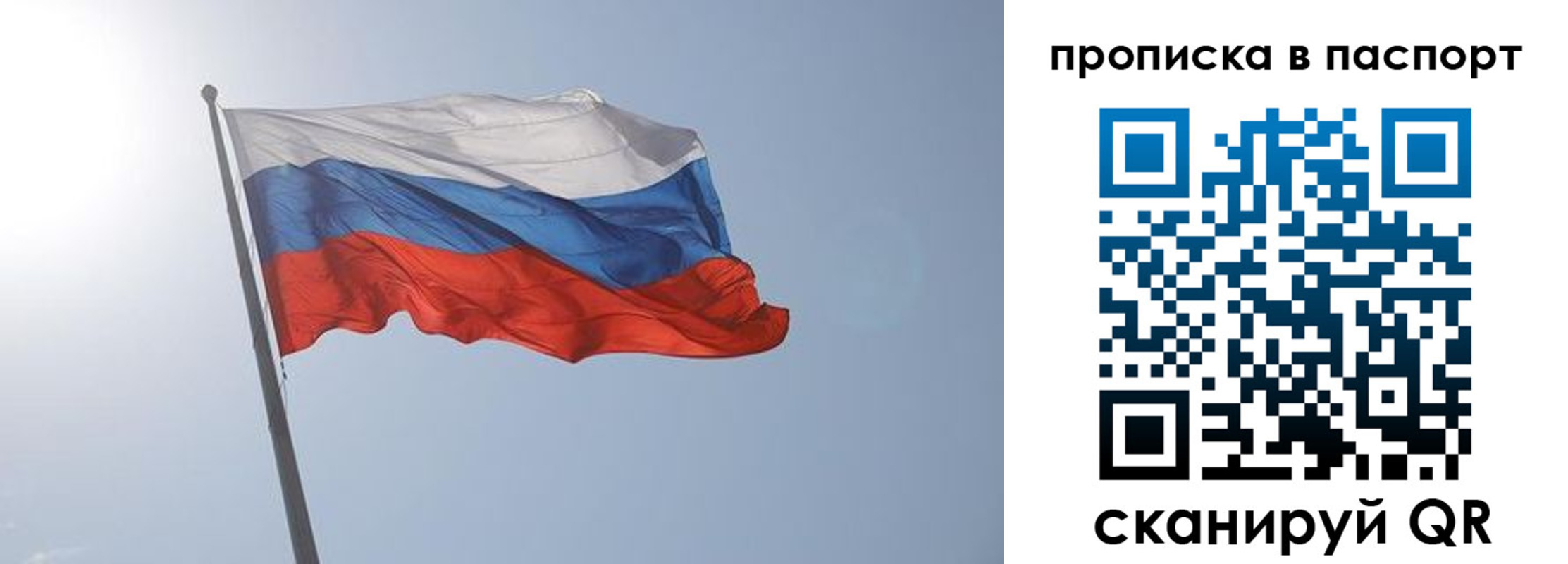 прописка для школы в Азнакаево
