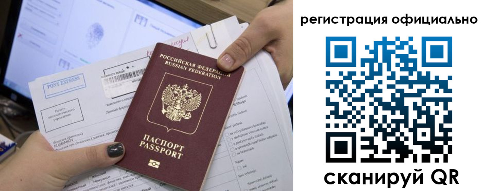 прописка штамп в Азнакаево