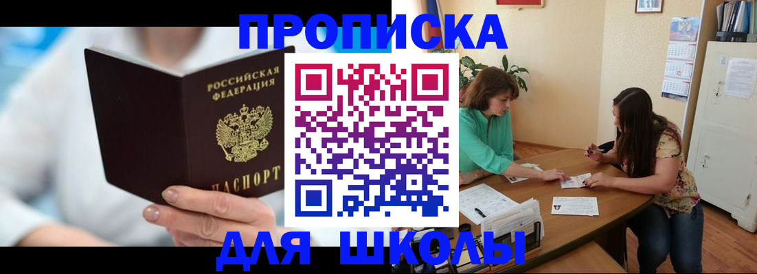 прописка иностранных граждан в Азнакаево