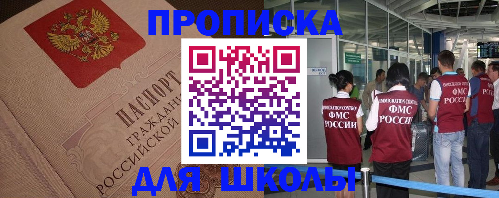 временная регистрация для всех в Азнакаево