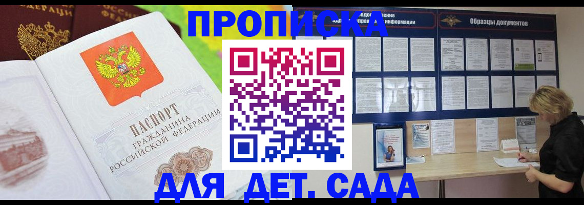 временная прописка в Азнакаево