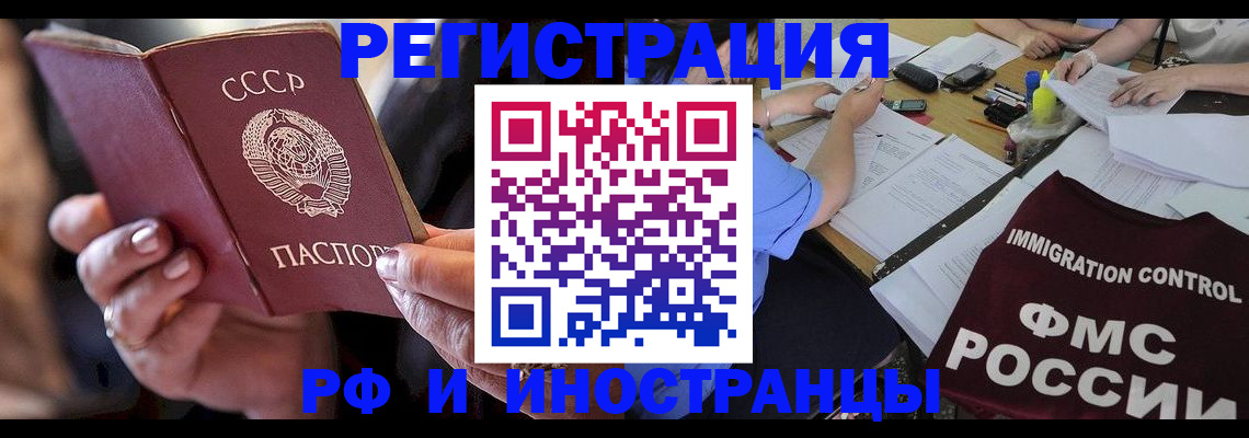 регистрация в Азнакаево